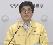 [현장연결] "백신 보름간 총 58만3천658명 접종..1차 우선접종 대상의 73.7%"