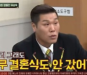 '아는형님' 유상무 "김대희, 축의금도 안 내고 결혼식도 안 와" [TV캡처]