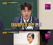 '아는형님' 유상무 "대장암3기 수술 직전..눈뜨면 결혼하겠다 결심" [별별TV]