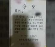 농구스타 출신 방송인 H씨, 중학시절 '학폭' 논란