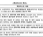 공매도 재개 앞두고.. 대차거래 수기입력 방치한 금투협