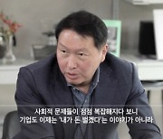 "기회의 문 열릴때까지 도와주겠다"..벤처인에 모래시계 선물한 최태원