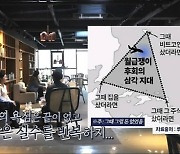 '놀면 뭐하니?' 사과..윤직원 작가 "후속 절차 논의"