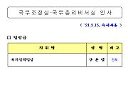 [보도자료] 팀장급 인사