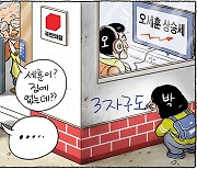 3월 15일 한겨레 그림판