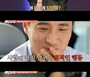 '애로부부' 직장 후배에게 푹 빠진 남편..이용진 "완전히 돌았구나"