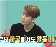 "롤모델=박진영" 잭슨, 3개국어 회의→패션사업 열일(전참시)[어제TV]