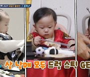 율희, 또둥이 돌잔치 공개..삼남매 돌잡이도 父 최민환 붕어빵(살림남2)[어제TV]