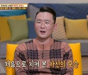 '방구석 1열' 윤형빈 "'1호가' 내 모습=몹쓸 놈, 반성 많이 해"