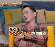 '방구석 1열' 윤형빈 "♥정경미 비트코인 권유할 때로 돌아갈래" 폭소