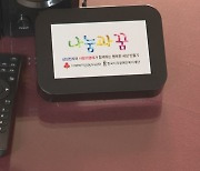 고립·정보 소외..시각장애인에 무료 음성 콘텐츠