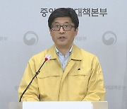 백신접종 후 발열 1명 사망..당국 "인과성 조사"