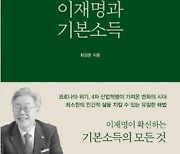 마을활동가들에게 '기본소득'이 주어진다면?