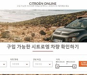 [Car&Fun] 온라인 판매 늘리는 수입차.."구매 과정 단순화 가속"