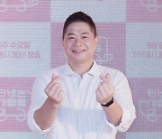 '학폭의혹' 현주엽, '당나귀귀' 편집 없이 출연..방송가 "사실 확인 중"[종합]