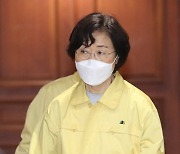 중대본 회의 참석하는 정영애 장관