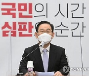 주호영 "대통령, 좀스럽게 발끈..화내지 말고 내역 공개하라"