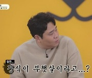 '달려라 댕댕이' 문세윤, 반려견 질투 "간식이 부챗살?"