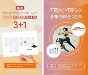 뉴스킨 파마넥스, 봄맞이 체중 조절 브랜드 'TR90' 프로모션 진행