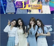 '롤생역전' 브레이브걸스..용감한 형제 '1위 공약' 지킬까