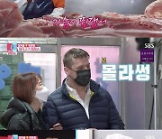 '동상이몽2' 박은희, ♥미카엘에 "이제 고생 안 시킬 것" 걸크러시 폭발