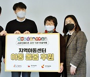 [게임단신] 스마일게이트, 전국 600명 아동에 '집콕' 극복 위한 물품 전달, 넷마블문화재단, 게임아카데미 5기 수료식 진행