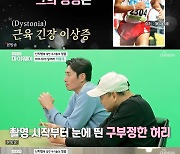 '마이웨이' 이봉주, 1년째 난치병 투병 고백 "굽은 허리 때문에 위축" [종합]