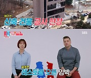 미카엘♥박은희, 4층 레스토랑 공개→하재숙 "남편과 싸우면 고성=무인도같아" 눈물('동상이몽2')[종합]