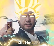 빵 터지는 '윌 광고'.. 한국야쿠르트 2030 정조준