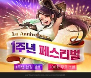 모바일 MMORPG '용의기원' 성장 콘텐츠 '등용령' 추가