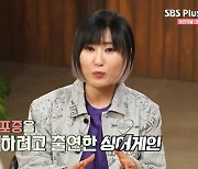 '강호동의 밥심' 요아리 "유미 메시지 받고 눈물 펑펑"