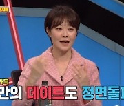 '동상이몽2' 문지애, 전종환 러브스토리 공개 "4년간 사내 연애 비밀 유지 비법"