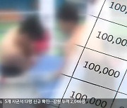 선수·관장 추가 폭로.."회유·함구 시도"