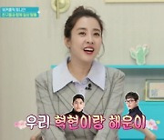 박은혜 "권혁현·이해운, 우리 회사 얼짱+연기짱"