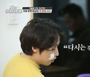 '개훌륭' 가평 로트와일러 맹견 개물림 사고 피해자 "살면서 느낀 가장 큰 공포"