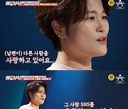 김혜선 "♥스테판지겔 딴 사람 사랑해..동기들이 위장 결혼 오해" (애로부부)