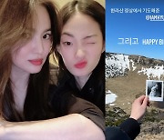 송혜교, 15살 연하 신현지에 애정 듬뿍..한라산 정상까지 사진 챙겨간 우정