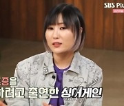 요아리 "'싱어게인' 중 불안장애, 유미 위로에 오열"('밥심')