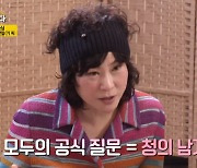 '같이 삽시다' 김청 절친 "17년 동안 김청 남자친구 못 봐"