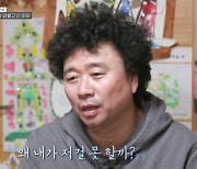 '신박한 정리' 강원래 "몸이 따라주지 않으니 속병 생겨" 고백