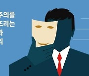 86세대 정치평론가, 7080년대생의 정치에 건투를 빌다