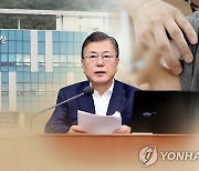 당국 "G7 참석하는 문대통령 접종계획 미확정..AZ백신 접종할듯"