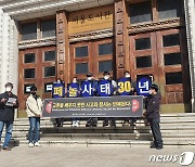 환경단체·건강피해자들 "낙동강 페놀사태 30주년..교훈 얻어야"