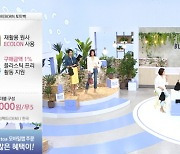 SK스토아, 사회적기업 판로 도와주는 'BUY SOCIAL' 정규 편성