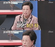 '아내의 맛' 이수영 회장 부부, 80대 노년 달달한 신혼 생활 공개(종합)