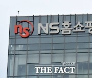 NS홈쇼핑, '혁신파트너십 지원사업' 실시..최대 2950만 원 지원