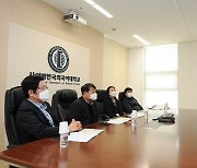 사이버한국외대, 한국외대 LA GCEO와 함께 온라인 경영자포럼 개최