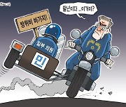 한국일보 3월 17일 만평