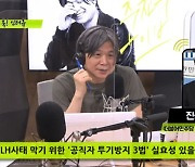 [주진우 라이브] 진성준 의원 "오세훈 후보 내곡동 땅 특혜 의혹, 이해충돌방지법 제정되면 감옥 갈 사안"