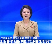 북한 조선중앙TV, 김여정 한미연합훈련 비판 담화 보도